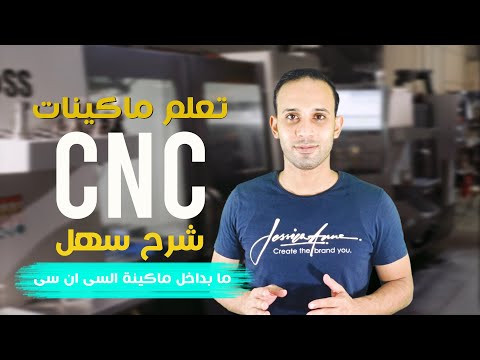 CNC Course What S Inside The Machine CNC How It Works The Most Important Parts And The Funct 