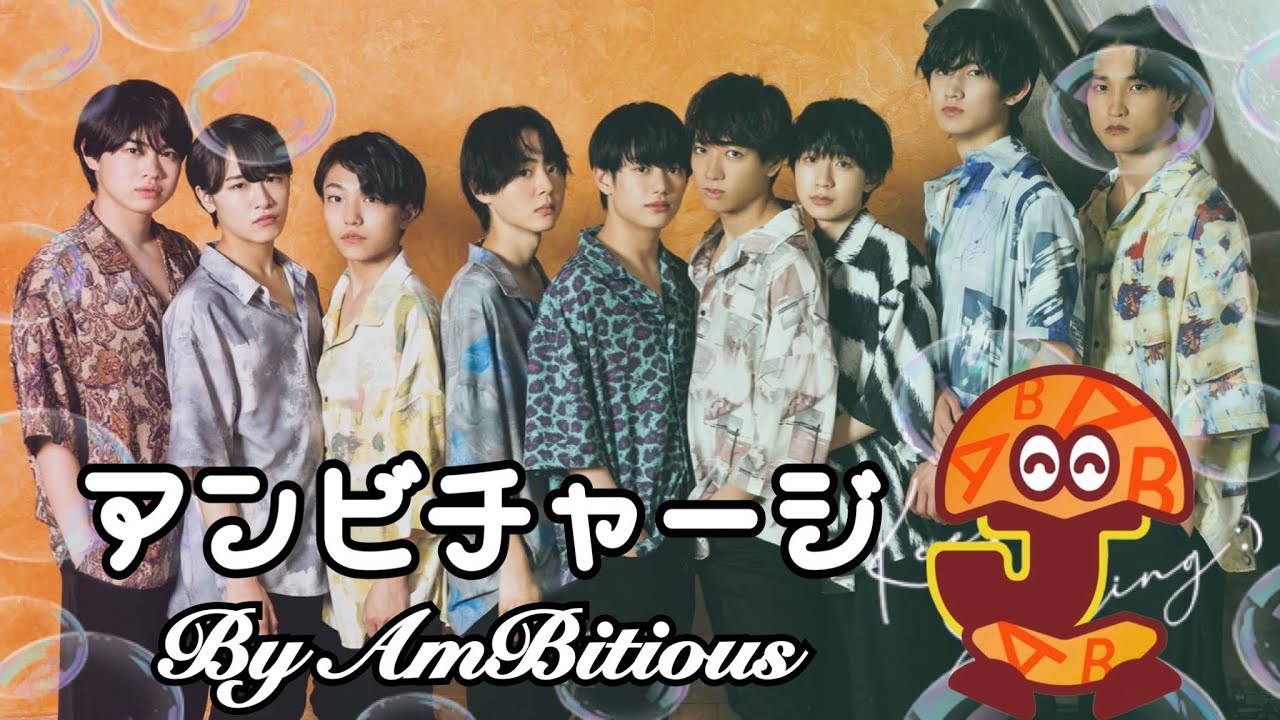 アンビチャージ by AmBitious # 571〜# 580 - YouTube