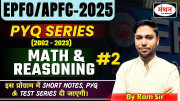 UPSC EPFO/APFC 2025 || COMPLETE MATH & REASONING #2 || ALL PYQ ( 2002-2023) || Manthan iQ
