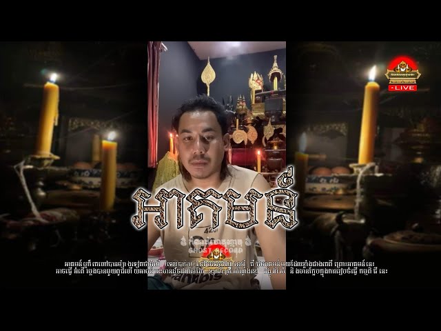 កំណត់ហេតុខ្មោច ៚អាគមន៌+អំពើ ទេលូបាចា ឥណ្ឌូនេសុី class=