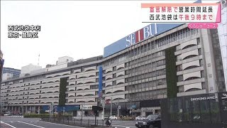 宣言解除後の百貨店は一部で入場制限など対策継続(2021年9月29日)