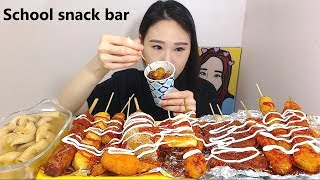 학교 앞 분식 털어왔지롱 먹방 Mukbang eating show 180619