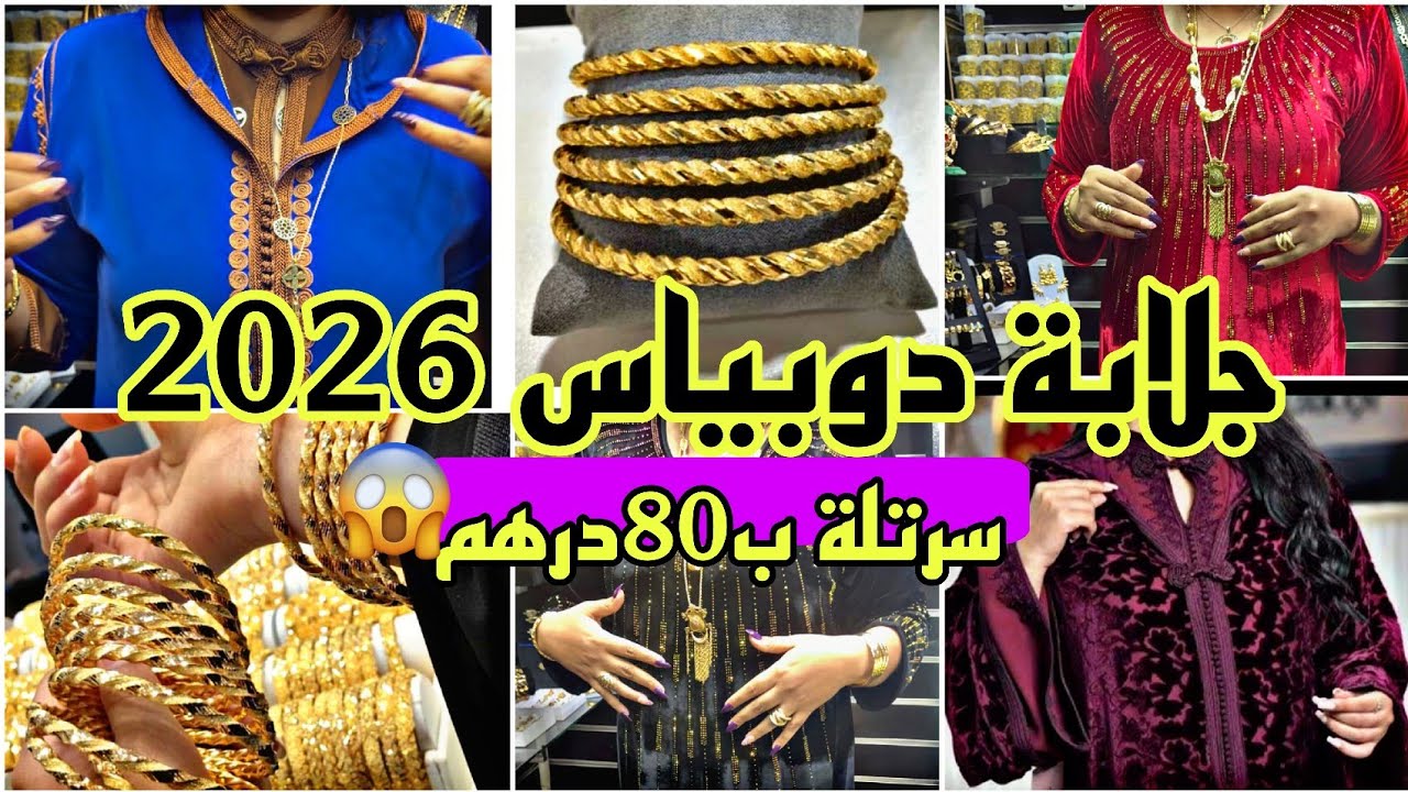 💥 عاااجل فحي الحسني ابتداء من 80dh😱 سارعووو 🏃🏃