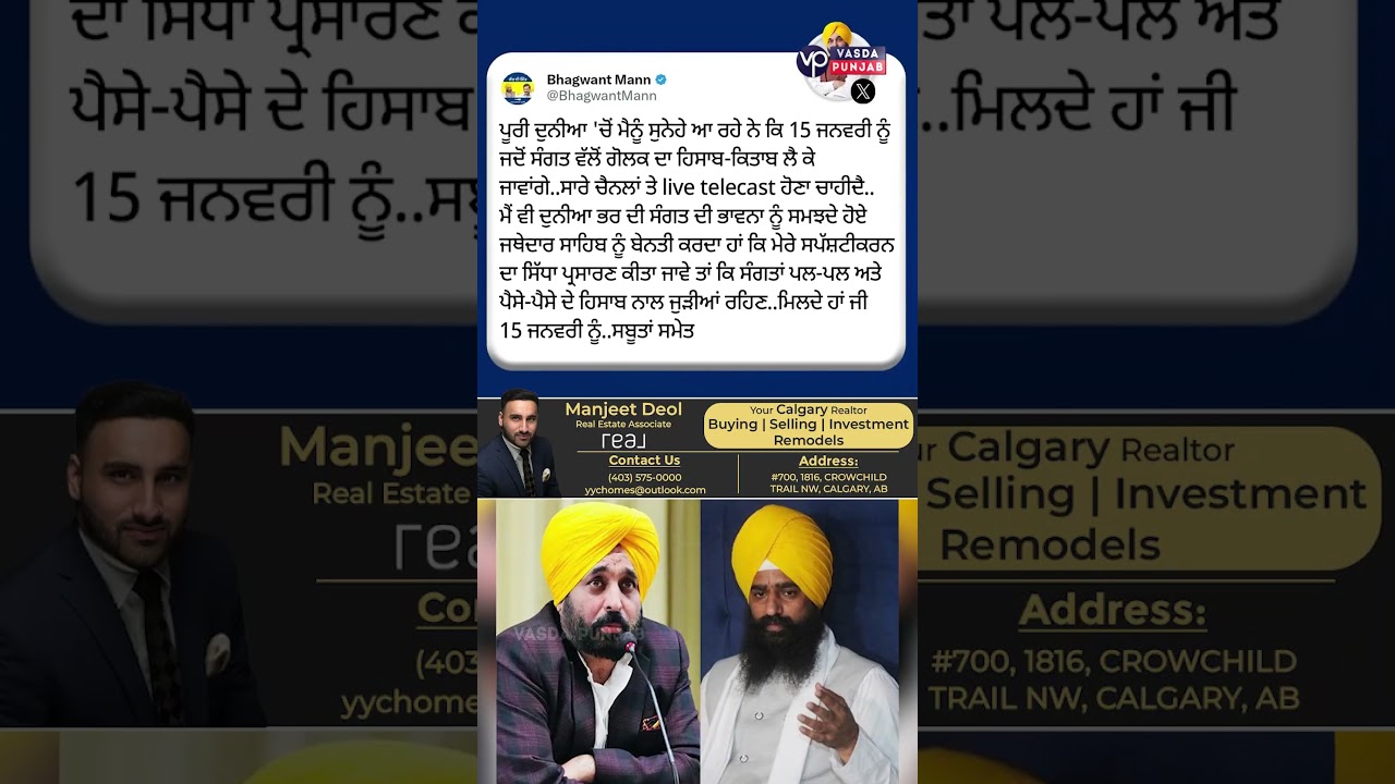 My explanation should be telecasted live - CM Mann