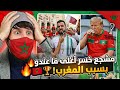 شوفو الهربة ديال الضحك مشجع حلق اللحية بسبب المغرب رد فعل الجمهور المغربي والجزائري كاس العرب 