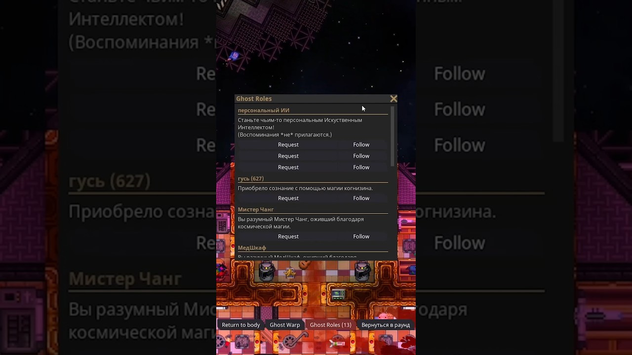 Не сердите Главу Службы Безопасности - Space station 14 cc14 ss14 