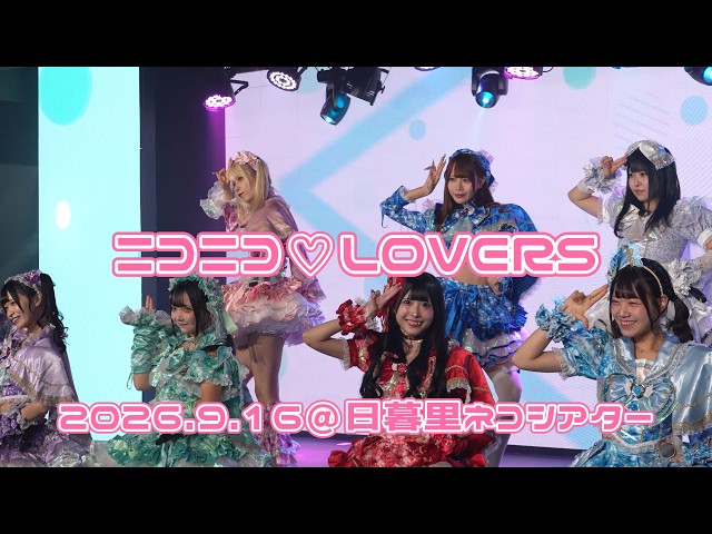 260916 メンカラチェンジライブ【ニコニコ♡LOVERS】 - YouTube