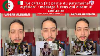 👘🇩🇿 “Le caftan fait partie du patrimoine algérien” : message à ceux qui disent le contraire