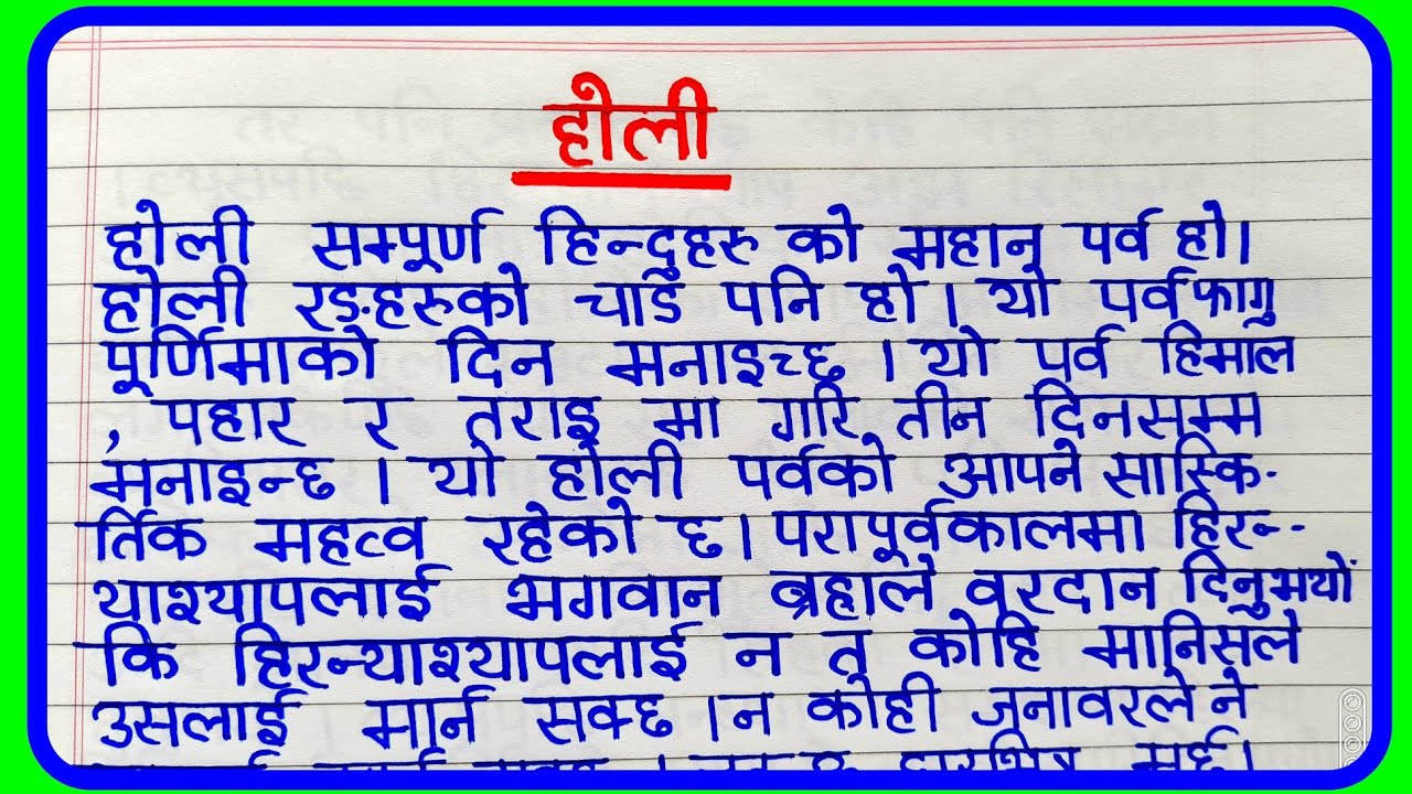 holi essay in nepali 150 words