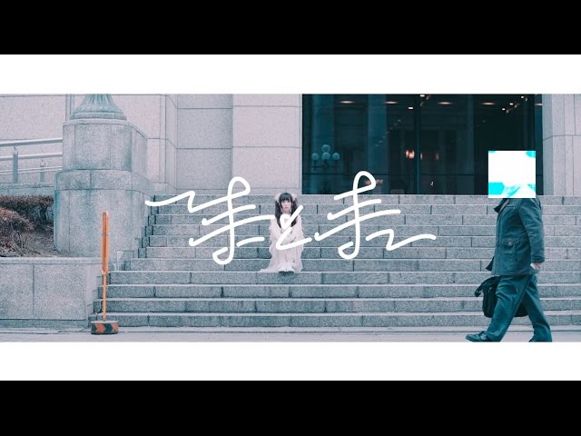 mochigo360様•*¨*•.¸♬︎ CY8ER - 手と手 (Official Music Video) - YouTube