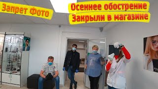 КТО ВАМ РАЗРЕШИЛ ЗДЕСЬ СНИМАТЬ \ ЗАКРЫЛИ В ТЦ ДО ПРИЕЗДА ПОЛИЦИИ \ ОСЕННЕЕ ОБОСТРЕНИЕ