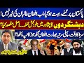 FC Headquarters Peshawar Attacked | Afghanistan Crossed Red Line | Dr. Qamar Cheema  Revelations