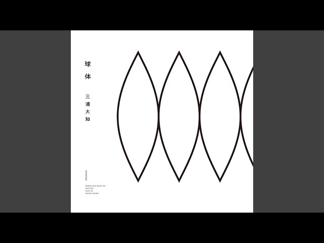 Daichi Miura - Crater