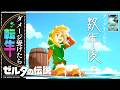 【ブレワイ転生縛り】この島に漂流してから【ゼルダの伝説】#14