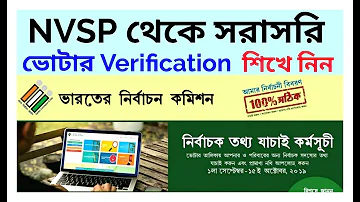 NVSP.IN Voter Card Verification 2019-20 | Electors Verification Programme (EVP)