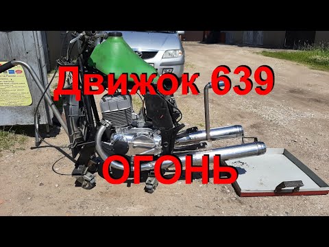 1. 6. 25. Движок 639 - ОГОНЬ.