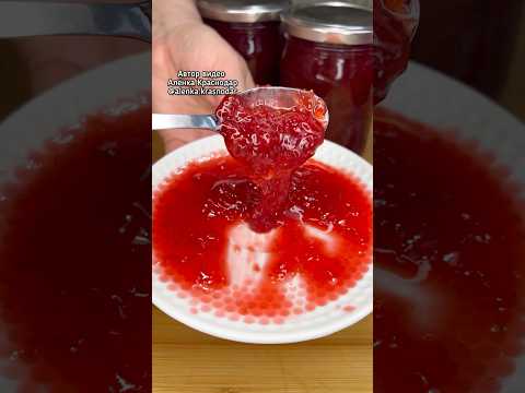 Клубничный конфитюр #рецепт