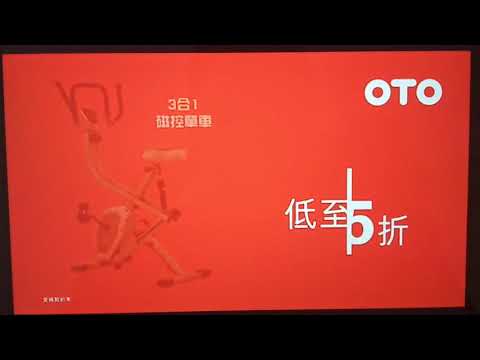 OTO 42周年慶 廣告