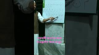 Arbi horof #new #sura #motivation #surrah #afrannisho #arbi #arbic #study #arbishikka #arbisquad