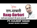 Raag darbari        for beginners  pt kuldeep sagre  alaap music academy