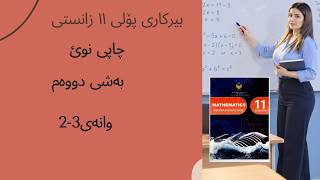 Rational Functions, Equations & Inequalities 🔥 | Grade 11 Mathematics | Lesson 2-3