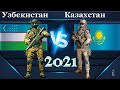 Узбекистан VS Казахстан 🇺🇿 Армия 2021 🇰🇿 Сравнение военной мощи