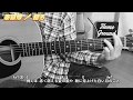 秦基博/綴る ( ギター 弾き語り カバー ) ☆フル コード&歌詞付 Cover by masa-masa