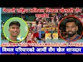 Galkot vs army  nva volleyball  man bahadur shrestha  bimal pariyar  dhan bahadur bhatta