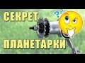 Секрет планетарной трехпередачной втулки (shimano, sram, sachs, sturmey-archer)