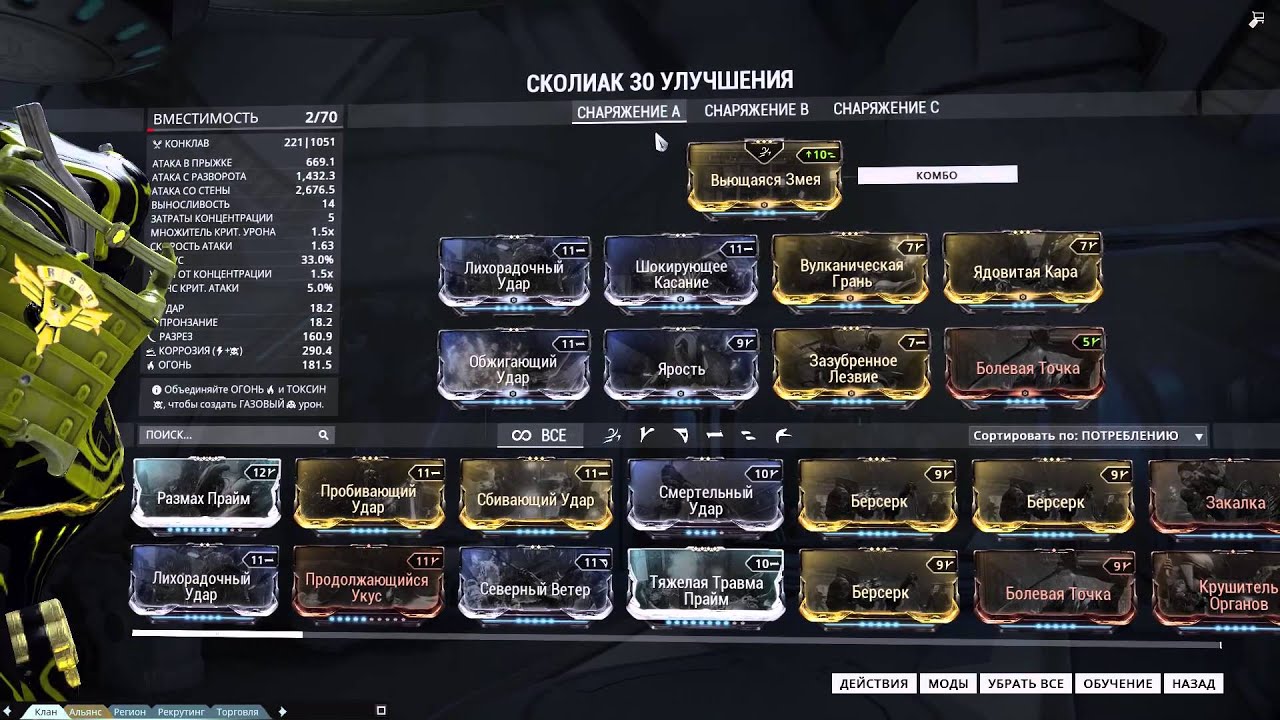 размах прайм купить. билд вулкар призрак. Warframe акцельтра билд. вулкар билд. размах прайм.