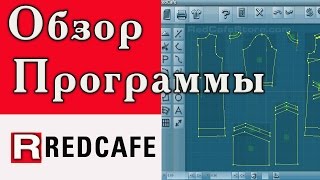 REDCAFE - выкройки Burda. Обзор программы. screenshot 5