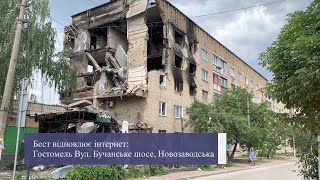 BEST відновлює Інтернет: Гостомель Вул. Бучанське шосе, Новозаводська, Чкалова, Ірпінська, Лугова