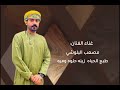غناء الفنان مصعب البلوشي طبع الحياه زينه حلوه ومره 