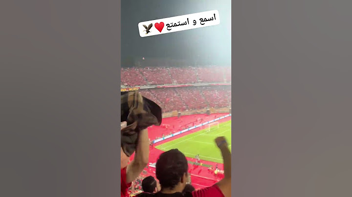 ملحمة جمهور الاهلي في ماتش العين🔥🦅❤