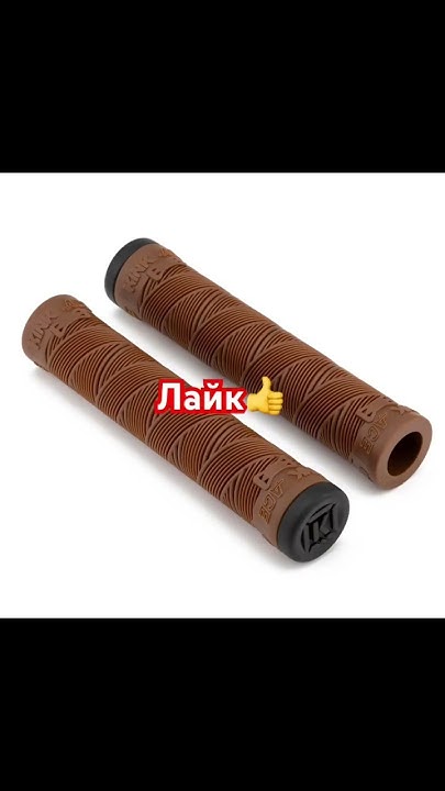 Выбери себе грипсы для бмх - YouTube