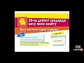 1-сынып Математика 37-сабақ "Қосу кестесін құрастырамыз"