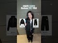 아일릿 이로하 Bubee 코디 정보 #착장정보 #ILLIT#kpop  #outfit #ootd #마법의 자매 룰루토 릴리 #iroha