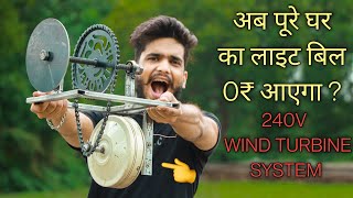 सीलिंग फैन से बना डाला Wind turbine generator | How to Make ab big size wind turbine at home