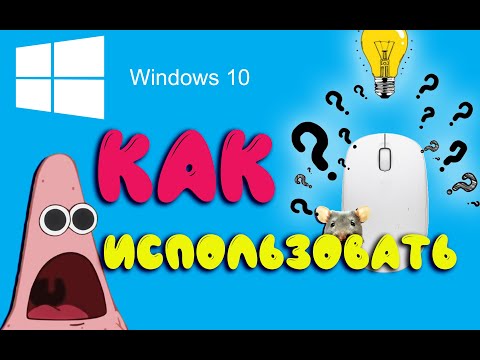 Как пользоваться компьютерной мышкой / Компьютерная мышь / Манипулятор мышь / Мышка