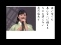 詩吟・歌謡吟「雪んこ風唄(羽山みずき)」海老原秀元