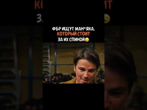 Не подозревают что это он🔥 #триллер #фильм #кино #моментизфильма