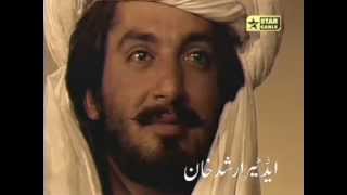 Star Cable Classic Balochi Song