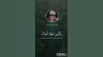 محمد رسول الله تلاوة للشيخ محمد عبد العزيز حصان