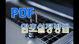 파인리더 PDF 15 / ABBYY FineReader PDF 15 / PDF 암호 설정 방법