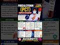 Procalcitonin Tamil #biochemistry