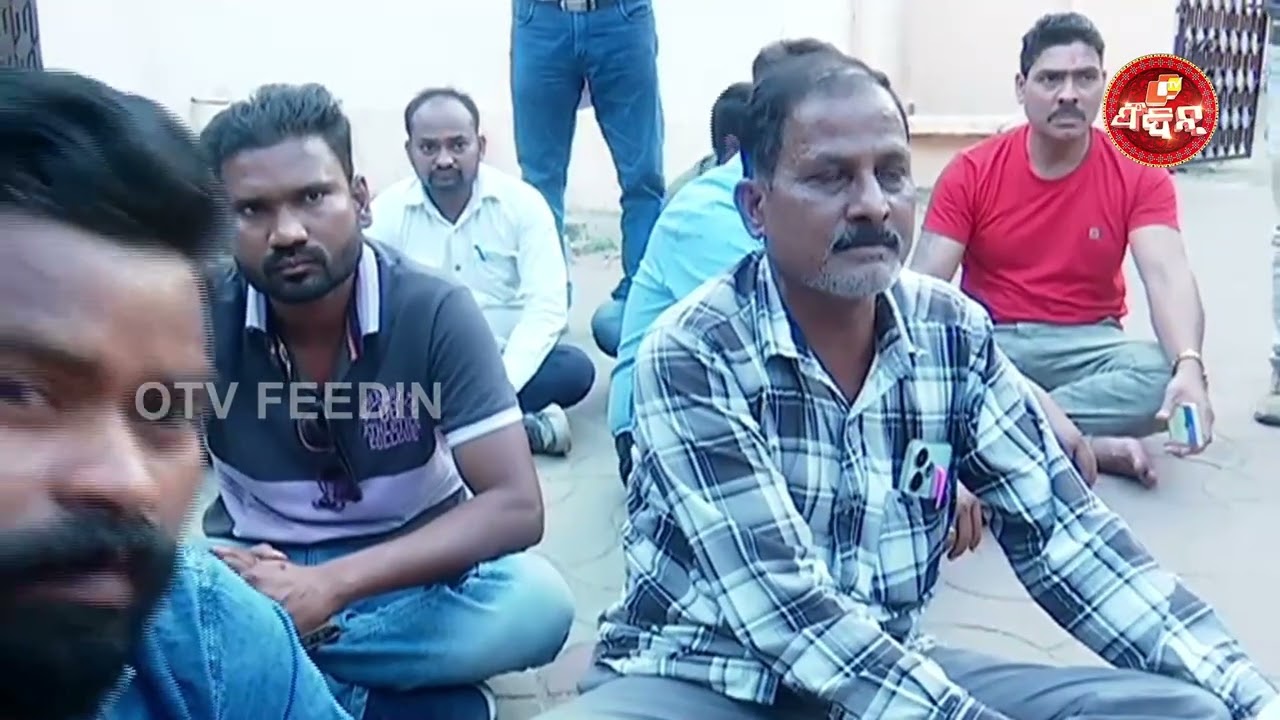 ମଜଦୁର ମାନଙ୍କର ମଜୁରୀ ହଡପ କରୁଛେ କିଏ..? ବଲାଙ୍ଗୀର ମଜଦୁର ସଂଘର ଶ୍ରମ କାର୍ଯ୍ୟାଳୟ ଘେରାଓ || OTV FeeDin