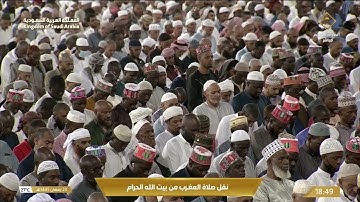 تلاوة لخواتيم سورة القمر للشيخ أ.د. #عبدالرحمن_السديس مغرب الثلاثاء 23-9-1445هـ