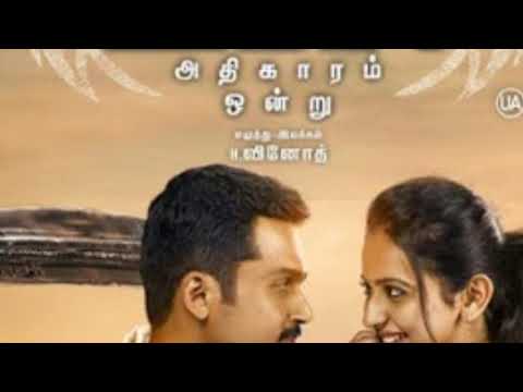 Theeran Athigaaram Onru Full Movie Download Free....