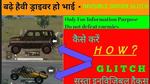 INVISIBLE DRIVER GLITCH  WITH ICE WALL |  कैसे करें | RUNIC POWER MODE |