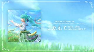 【新品未開封】is coloratura（CMY） k_zero+A 初音ミク imie - こたえて2018-2026 feat. 初音ミク (XFD Vol.1)【マジカル